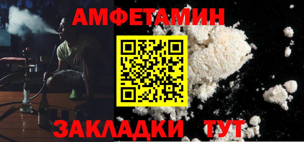 АМФ  Амфетамин 97%  Вход с VPN  Заводоуковск  АМФ 