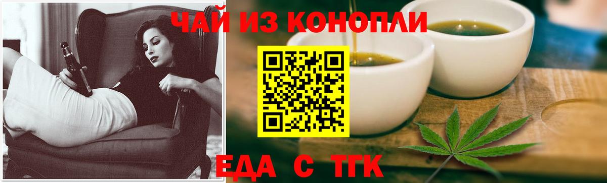 Печенье с ТГК конопля  Вход с VPN  Заводоуковск 