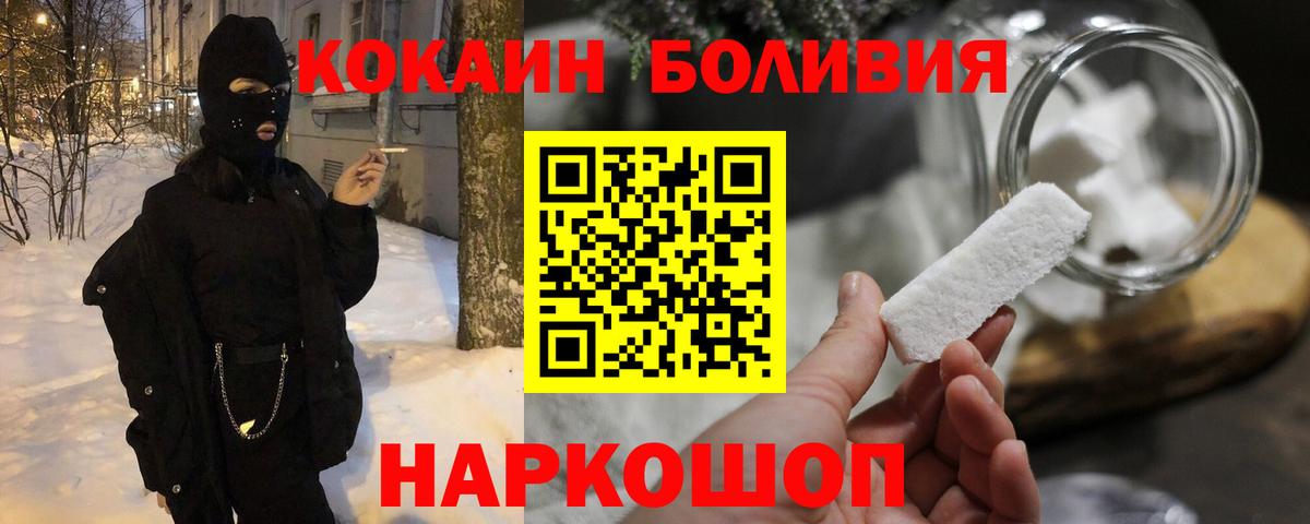 Заводоуковск  КОКАИН  Вход с VPN  Cocaine Перу  Кокаин VHQ 