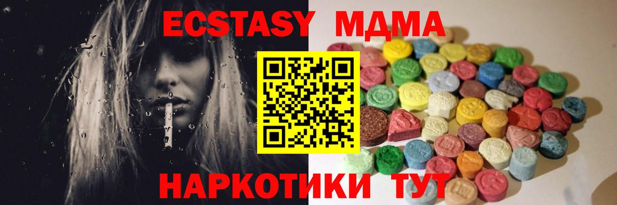 Ecstasy ешки  Экстази 99%  закладки  Экстази  Вход с VPN  Заводоуковск 