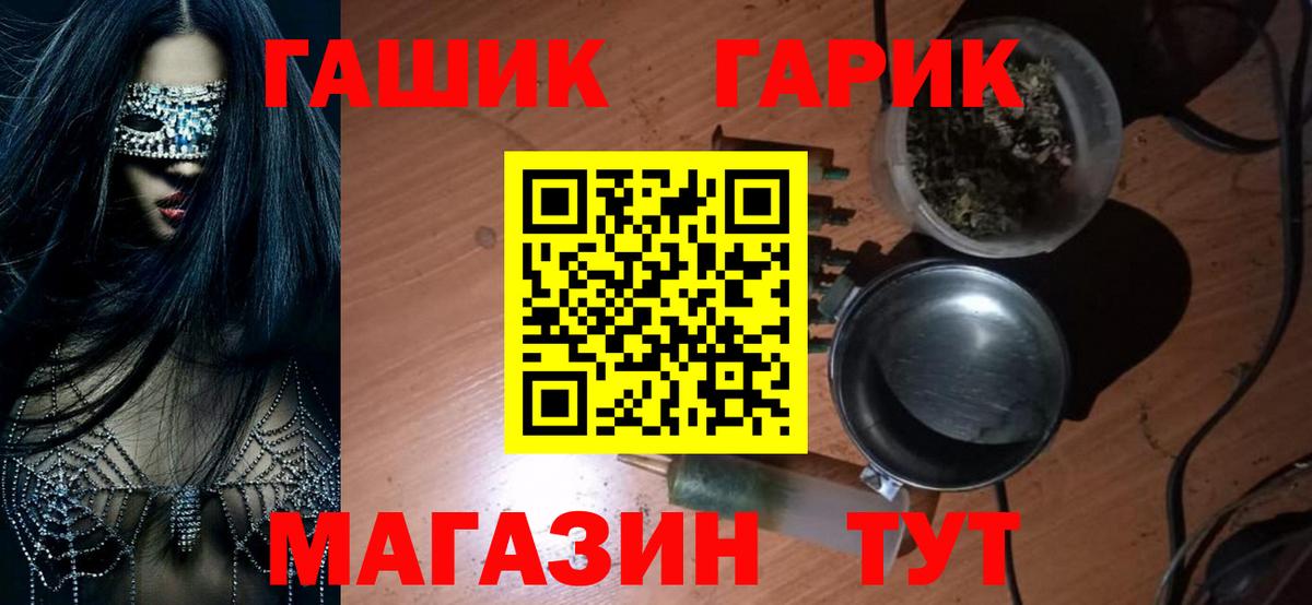 Гашиш убойный Заводоуковск