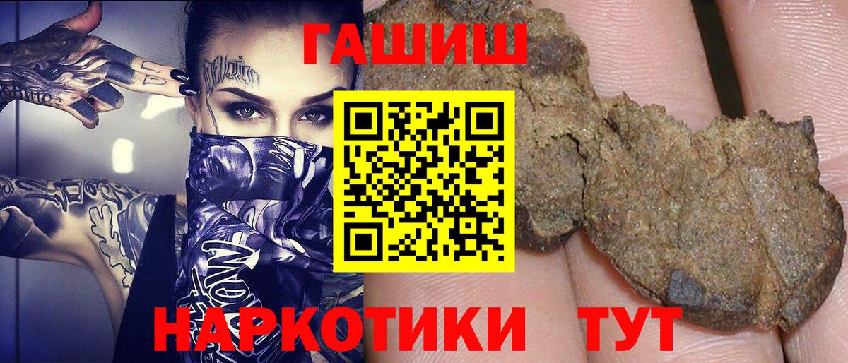 Заводоуковск  ГАШ  Вход с VPN  купить наркотики сайты  Гашиш VHQ  Гашиш гарик 