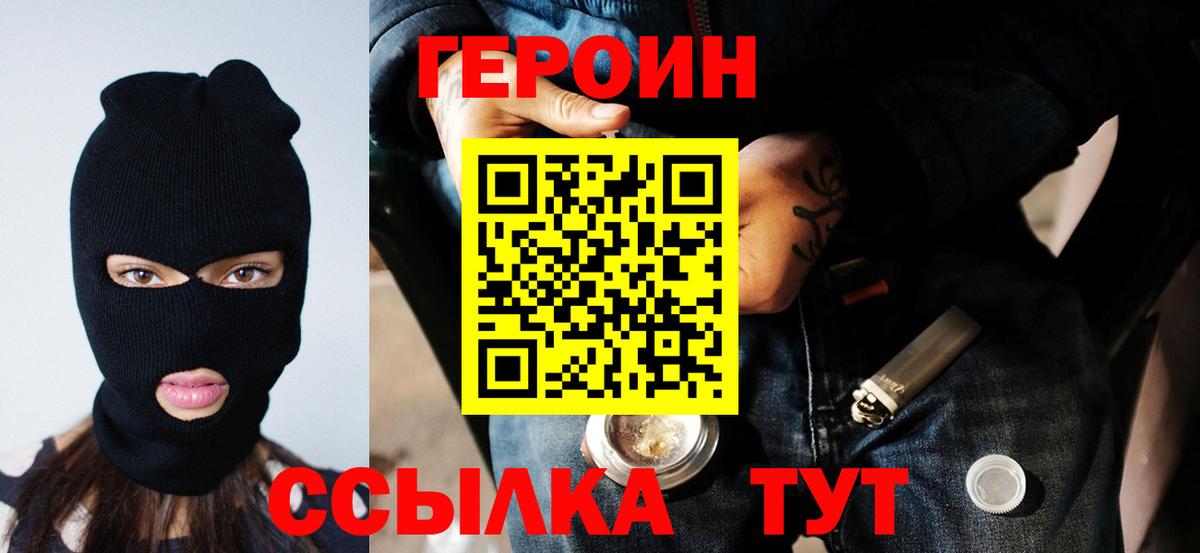 ГЕРОИН  ГЕРОИН гречка  Вход с VPN  Заводоуковск 