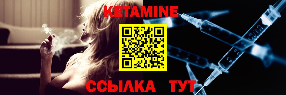 дарк нет телеграм  Кетамин VHQ  Вход с VPN  Заводоуковск 