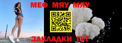 меф Гатчина