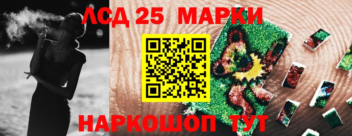 Заводоуковск  Лсд 25 экстази ecstasy  ЛСД экстази ecstasy  мега маркетплейс  Вход с VPN 