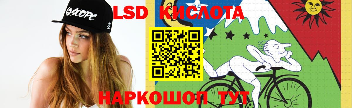 LSD-25 экстази ecstasy Заводоуковск