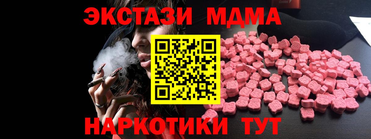 MDMA кристаллы Заводоуковск