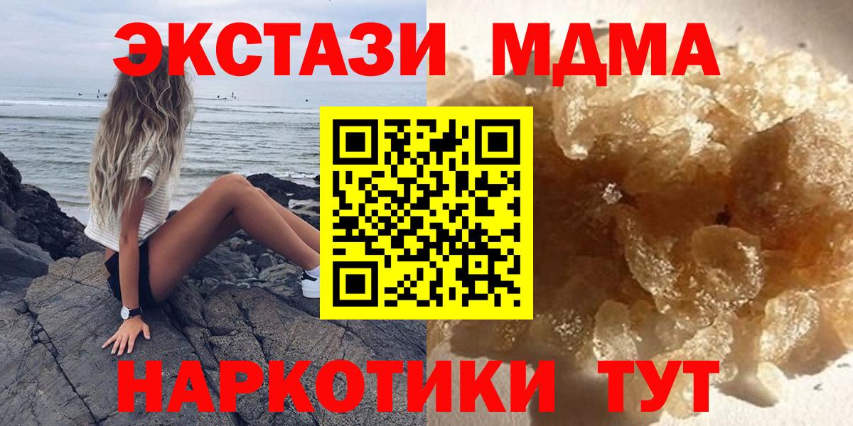 МДМА кристаллы  МДМА  МДМА Molly  Заводоуковск  Вход с VPN 