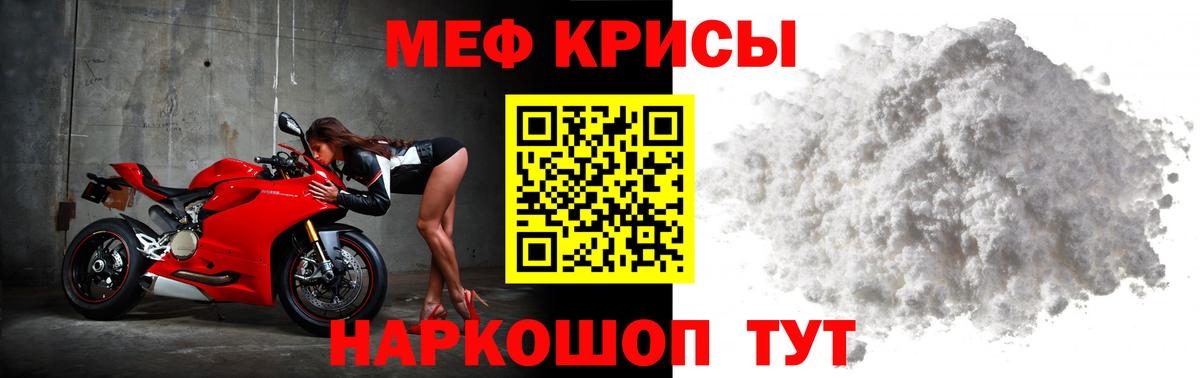 Заводоуковск  МЯУ-МЯУ 4 MMC  купить  сайты  Вход с VPN  МЕФ mephedrone 