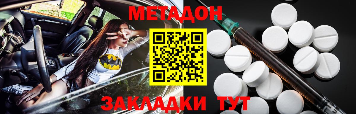 мега ссылка  Вход с VPN  Заводоуковск  Метадон methadone  Метадон кристалл 