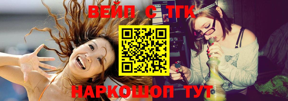 Заводоуковск  ТГК концентрат  наркотики  ТГК концентрат  Вход с VPN 