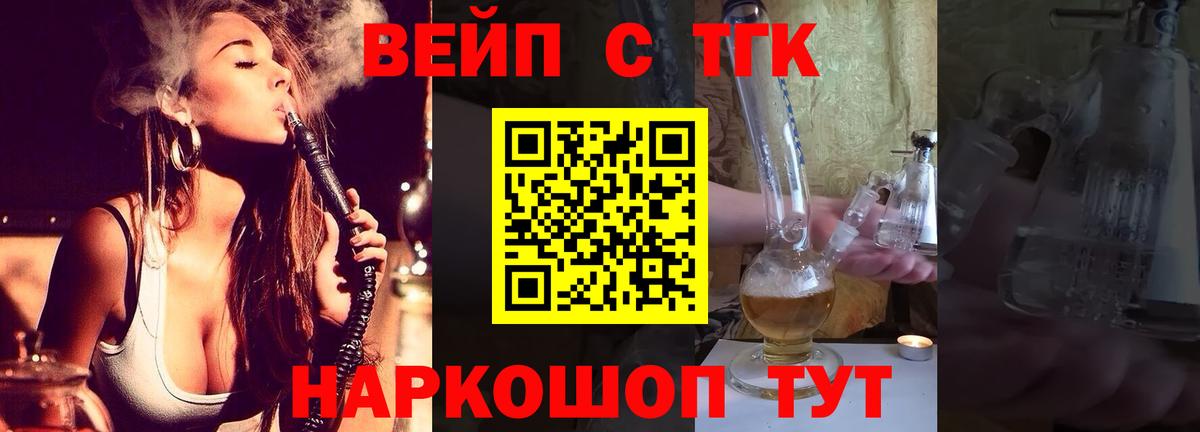 Дистиллят ТГК THC oil Заводоуковск